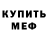 МЕТАМФЕТАМИН винт Cliff Coats