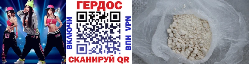 ГЕРОИН белый  Жирновск 