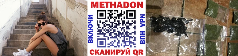 купить   Жирновск  МЕТАДОН methadone 