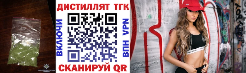 Дистиллят ТГК THC oil  Жирновск 